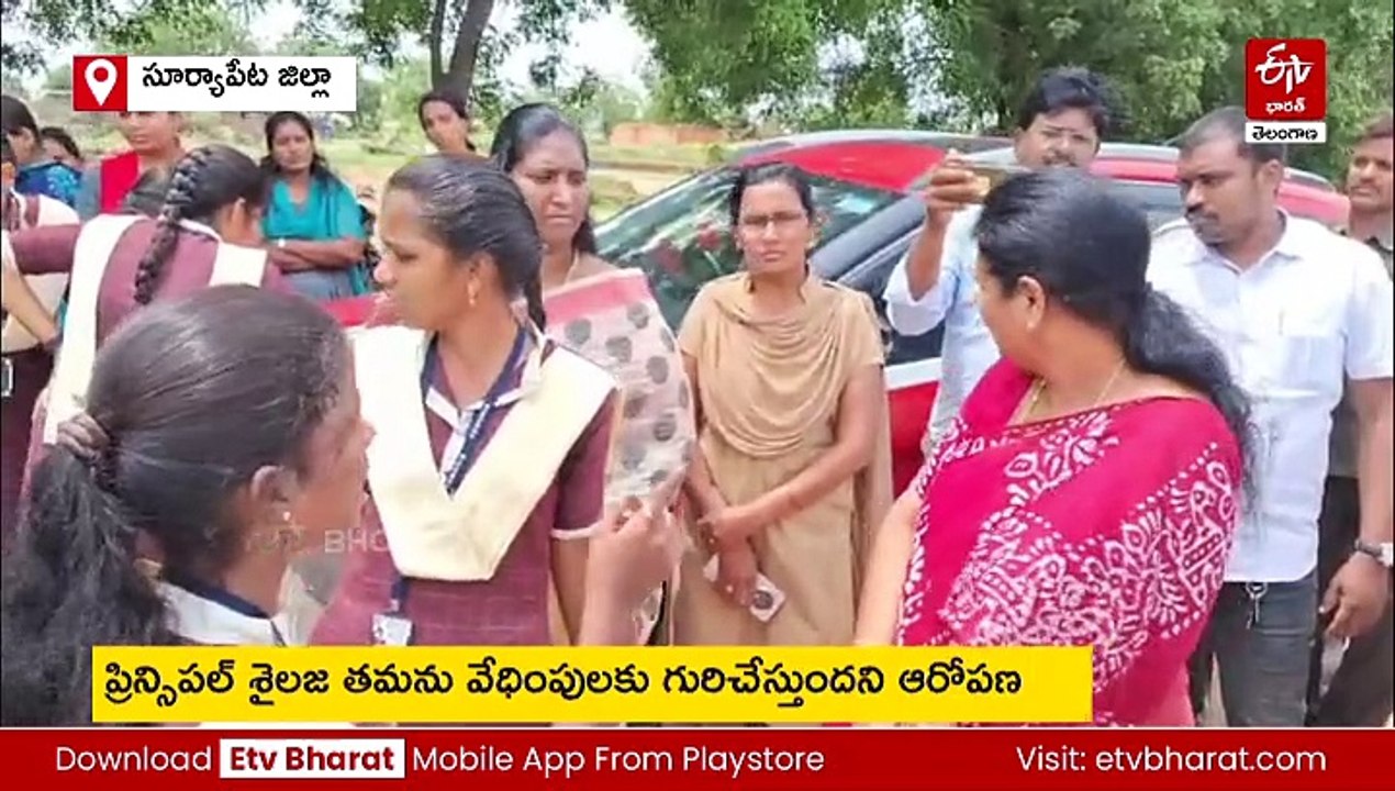గురుకుల మహిళా డిగ్రీ కళాశాలలో మద్యం సీసాలు కలకలం - విద్యార్థినుల ఆందోళన