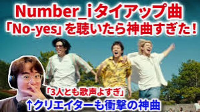 Number_iのSQUARE_ONEに衝撃！ハンドマイクでのパフォーマンス力にSNSでトレンド入り！3人のマイク捌きとラップ力がヤバすぎる！