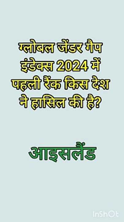 General knowledge questions and answers, Gk video, ssc exam general awareness , general studies