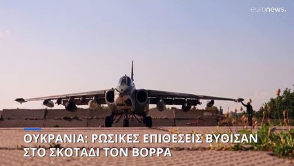 Ουκρανία: Ρωσικές επιθέσεις βύθισαν στο σκοτάδι τον βορρά