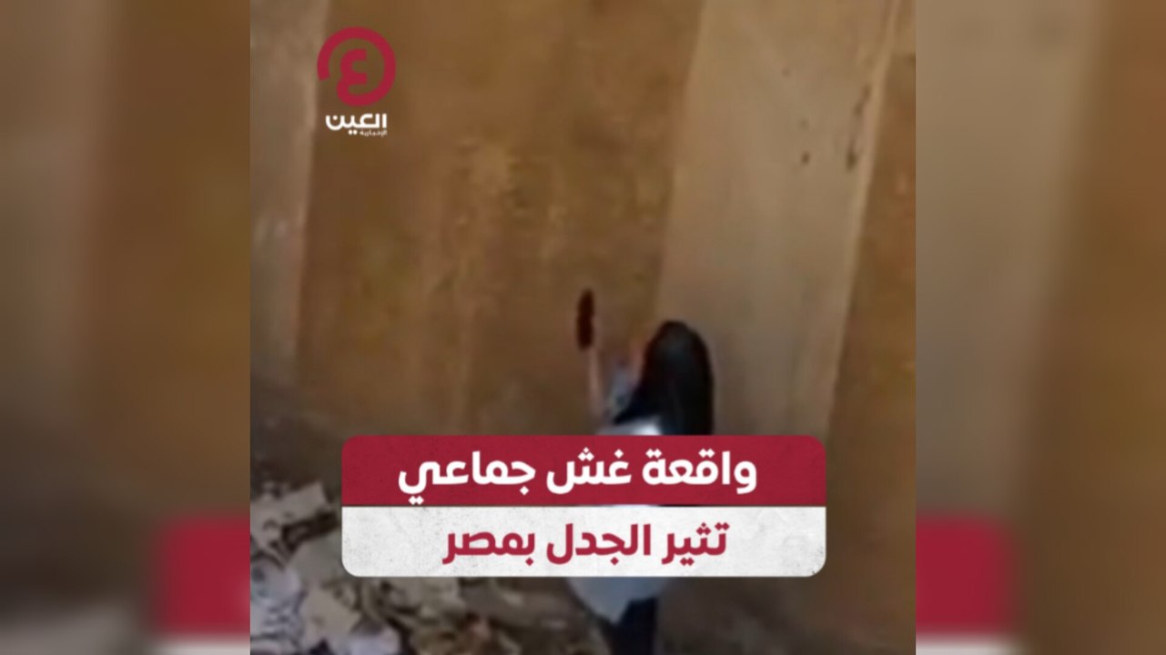 واقعة غش جماعي تثير الجدل بمصر