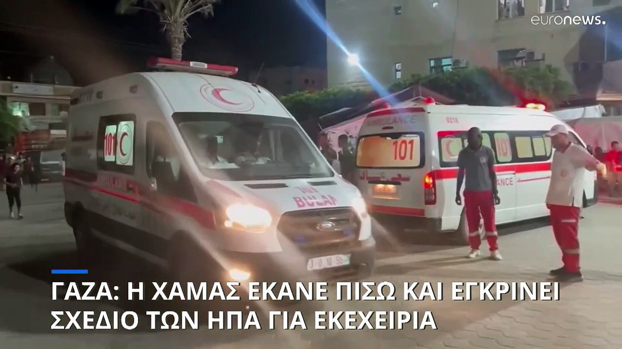Η Χαμάς εγκρίνει το αμερικανικό σχέδιο για κατάπαυση πυρός