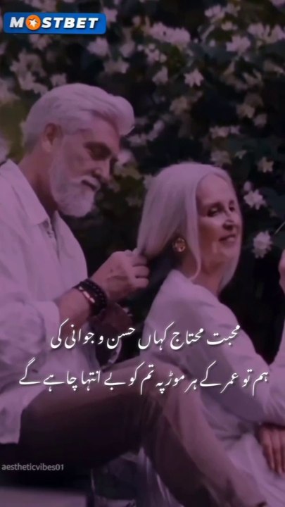 True love