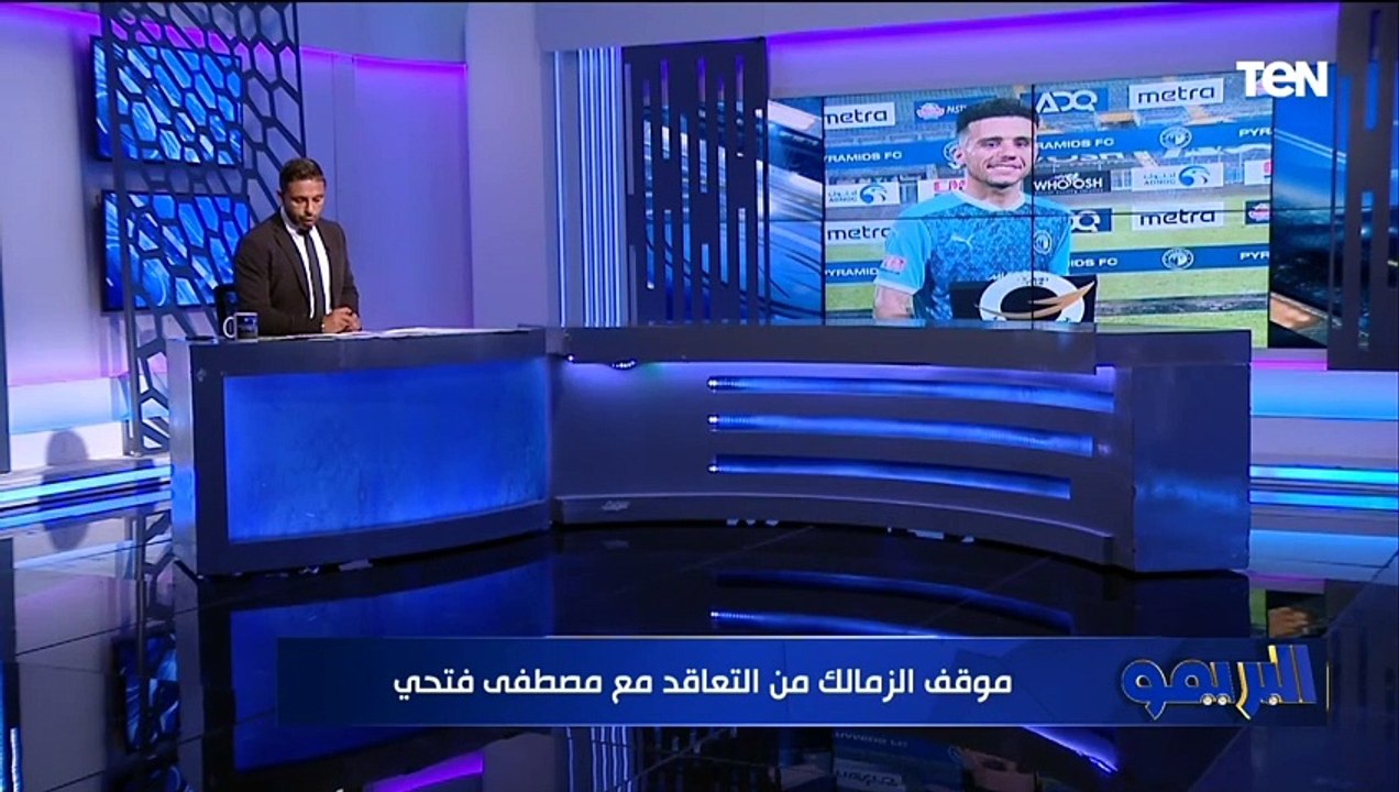 الزمالك يفسخ عقد سامسون بالتراضي.. وموقف التعاقد مع مصطفى فتحي.. تعرف على أبرز أخبار القلعة البيضاء