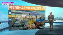 [기업기상도] 구름 걷혀 해 뜬 기업 vs 소나기 쏟아져 젖은 기업