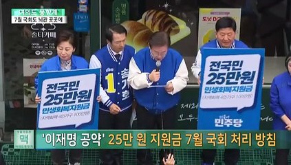 [여의도풍향계] 끝난 게 아니다…7월 국회도 '화약고'