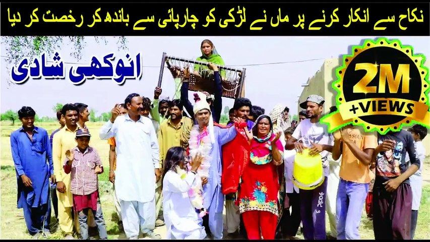 Anokhi shadi__Ramzi  Mola Bakhsh .sughari & mai sabran New Funny Video By Rachnavi Tv