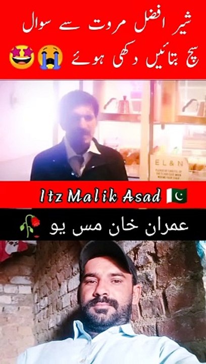 شیر افضل مروت سے سوال سچ بتائیں دکھی ہوئے 