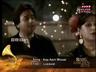 Aap Apni Misal Hota Hai | Pakistani Film Lazawal (1984)
