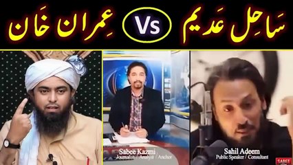 ❤️ Sahil Adeem Vs Imran Khan _ PTI _  Israel Vs Palestine _ Analysis By Engineer Muhammad Ali Mirza(720P_HD)