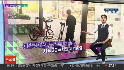 [슬기로운생활뉴스] 스무디 한 컵에 '각설탕 17개' 분량 당 함유 外