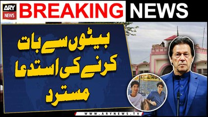 Bani PTI se ki beto se telephone par baat karane ki darkhuwast mustarid