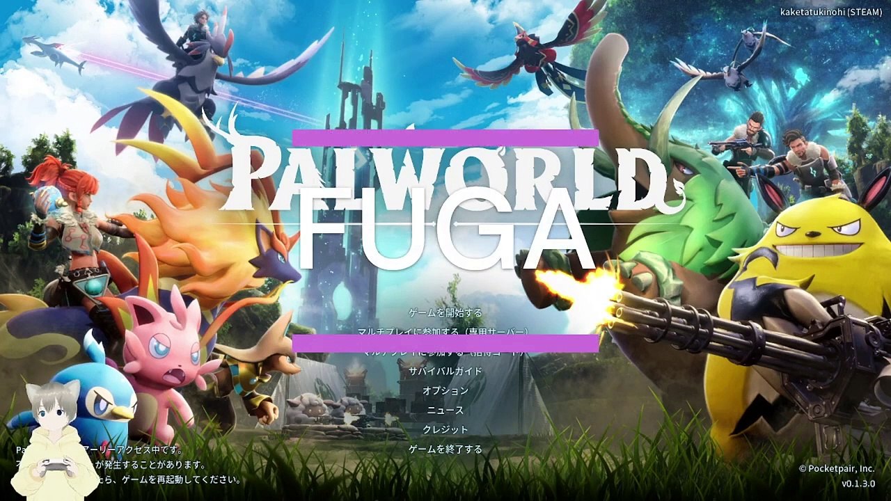 Palworld test2　level UP!