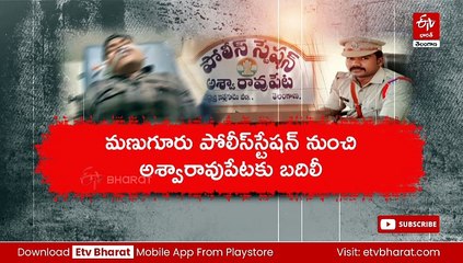 ఆసుపత్రిలో చికిత్స పొందుతూ అశ్వారావుపేట ఎస్సై మృతి