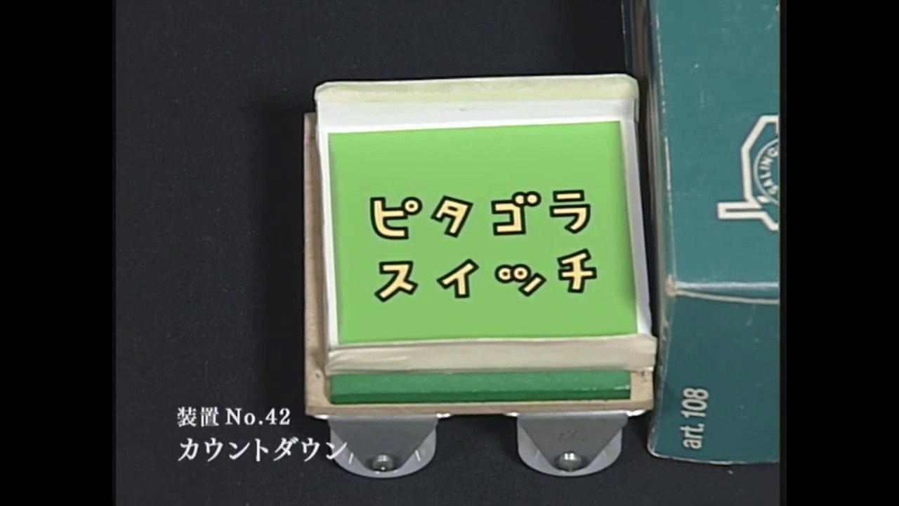 Pitagora Switch Devices 1-100 (part 5)