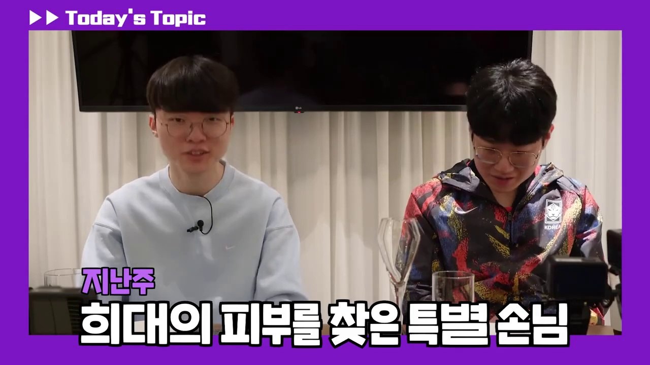 [VIETSUB] Cùng Faker và Zeus đi gặp bác sĩ da liễu nào - part.02