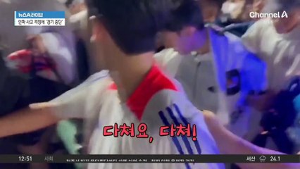 동네 축구장에 또 등장한 손흥민…2천 명 ‘우르르’