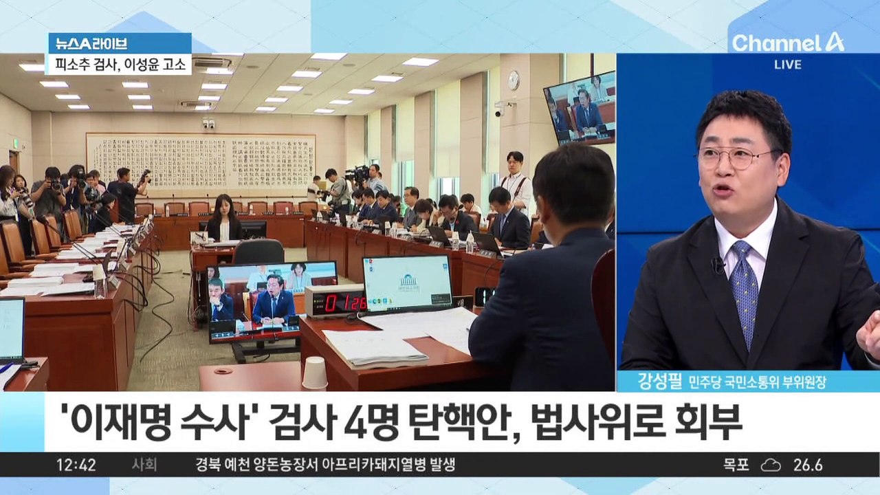 민주당, ‘이재명 수사 검사 4명 탄핵안’ 법사위로 회부