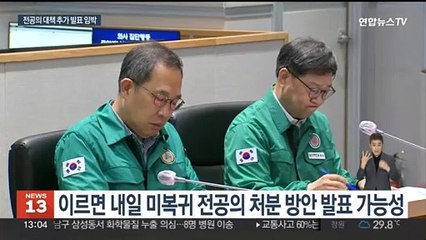 정부, 이르면 이번주 '전공의 대책' 추가 발표