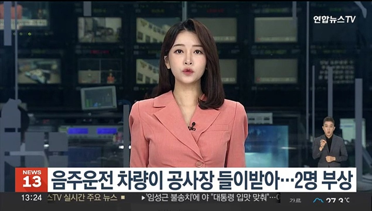 음주운전 차량이 공사장 들이받아…2명 부상