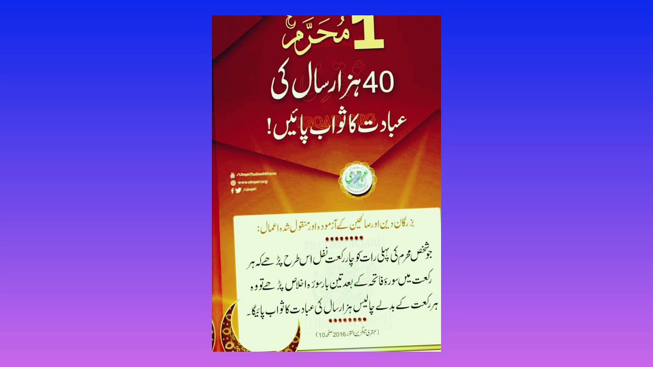 Urdu wazifa short video abish Khan