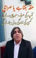 حقہ-بننا-ہے-یا-صراحی-urduquotes