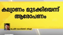 വിവാഹം മുടക്കിയെന്ന് ആരോപിച്ച് മധ്യവയസ്കനെ മർദിച്ചവരെ അറസ്റ്റ് ചെയ്തു