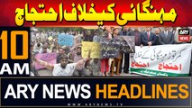 ARY News 10 AM Headlines | 7th July 2024 | Shutter down strike against inflation