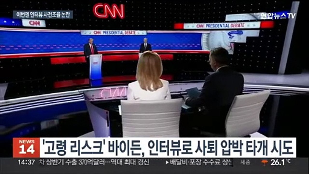 '인지력 논란' 바이든, 라디오 인터뷰 질문 사전조율 논란