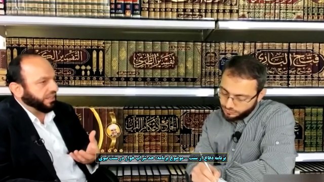 برنامه دفاع از سنت - قسمت 36 - حد شرابخوار در سنت نبوی