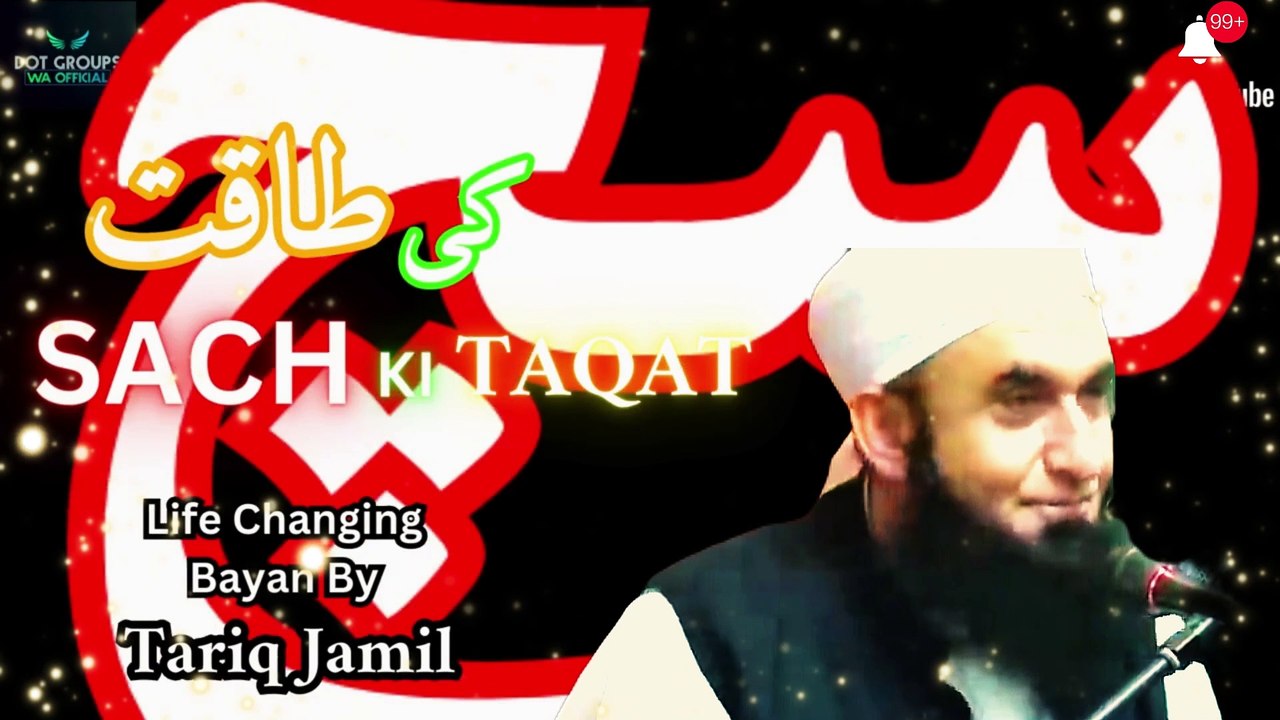 SACH KI TAQAT | POWER OF TRUTH | Life Changing Bayan By Molana Tariq Jameel