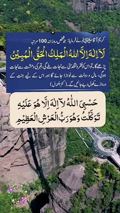 wazifa e quran