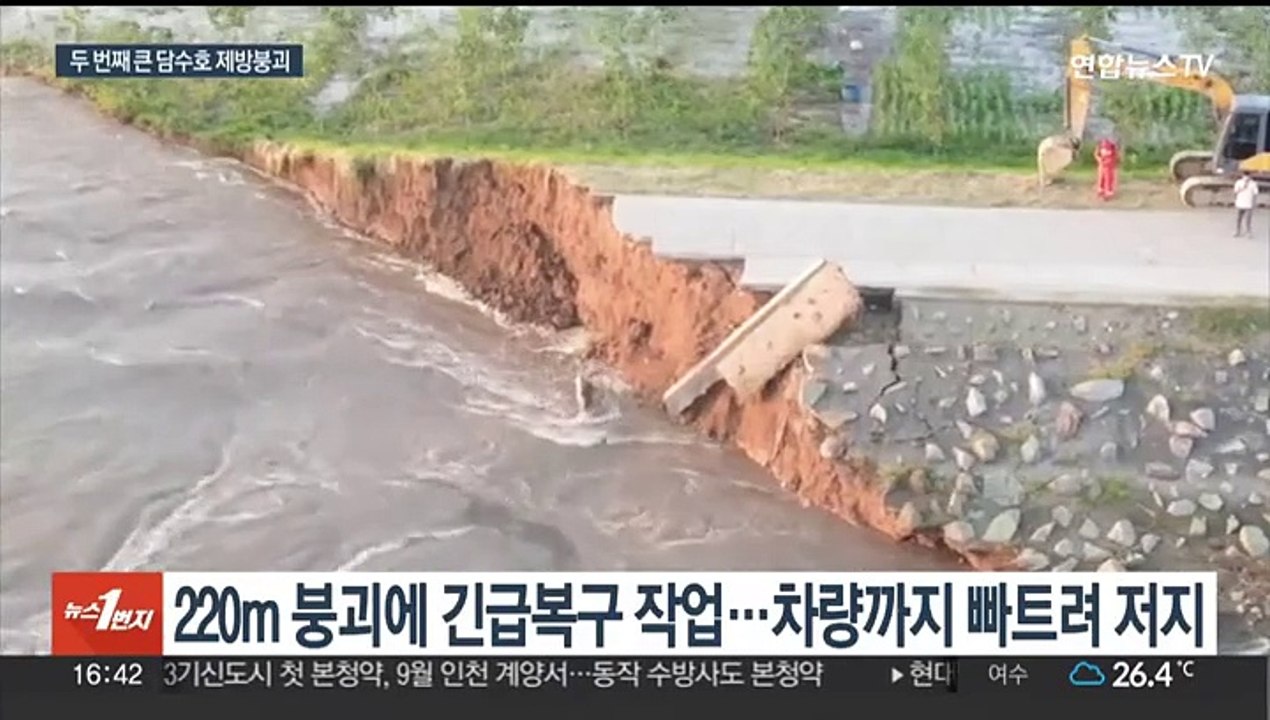 폭우에 둥팅호 붕괴…극단적 날씨에 신음하는 중국 대륙