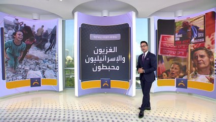 أخبار الصباح | الإنهاك العسكري يدفع الجيش الإسرائيلي وحماس للبحث عن فرصة لإعادة تجميع الصفوف