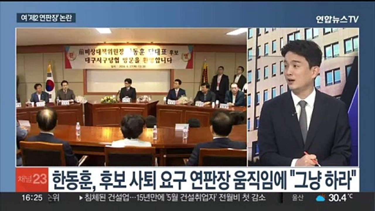 [뉴스1번지] 여 전대 '제2 연판장' 논란…이재명 곧 연임 출사표