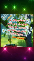 Aqwal e zaree, Motivational quotes, inspirational