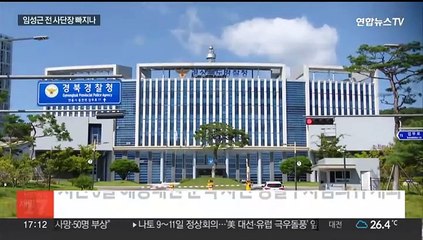 Descargar video: 임성근 전 사단장 불송치 가닥…경찰, 8일 '해병대원 순직' 수사결과 발표