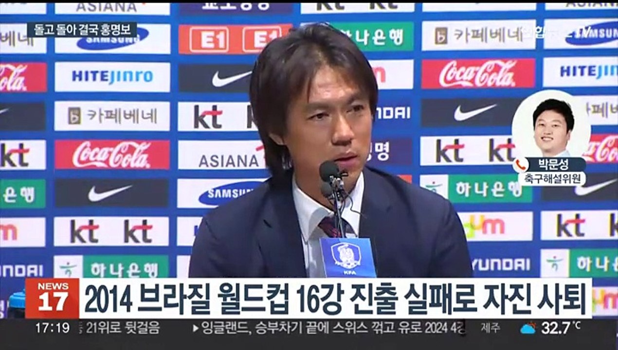 [뉴스초점] 새 축구대표팀 사령탑에 홍명보…10년 만에 지휘