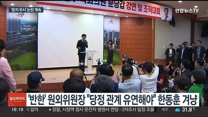 여 '문자무시' 공방 계속…'제2 연판장' 논란 번져