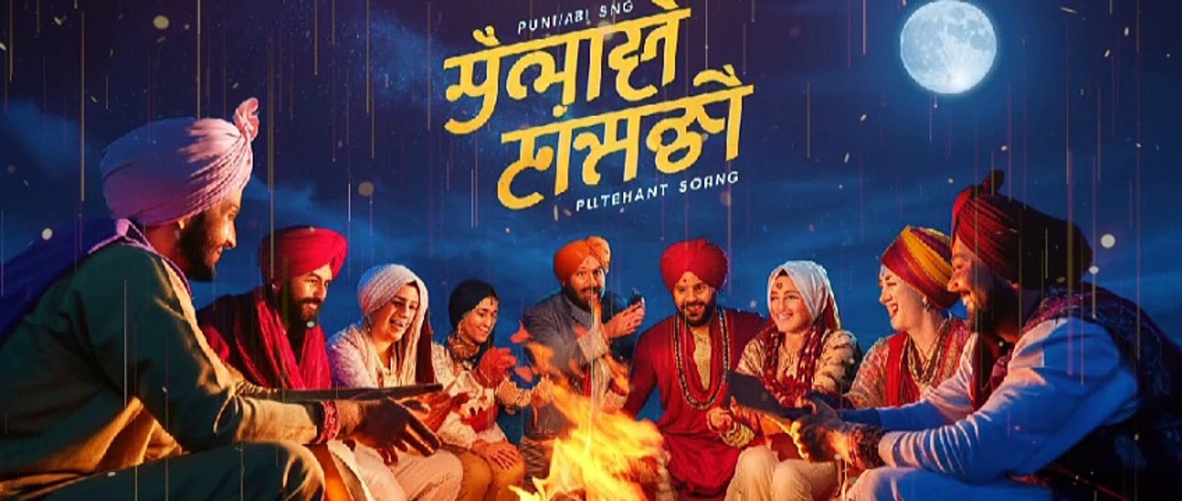 Punjabi song