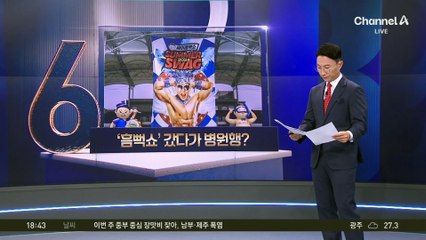폭염에 이게 웬일…‘싸이 흠뻑쇼’ 갔다가 병원 실려가