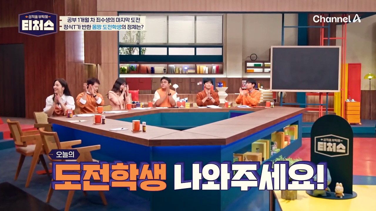 ※티처스 최초※ 열정 가득 삭발 투혼의 재수생 등장! | [Re: open] 성적을...