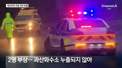 새벽부터 중부 지방 또 폭우…곳곳 빗길 사고