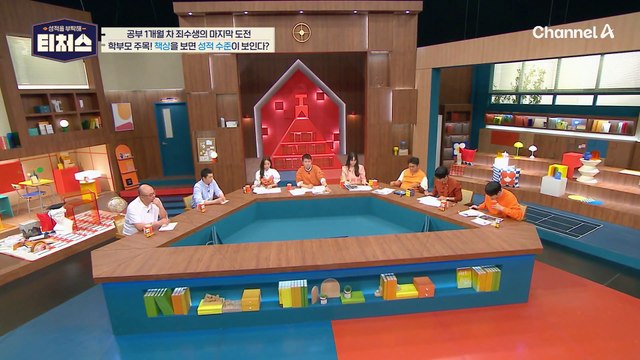 공부 시작 1개월 차 노베이스 재수생! 심각한 학습 상태 (ㅠㅠ) | [Re: open] 성적을 부탁해 티처스 16회