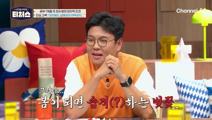 ※아빠 충격※ 대입 지원만 5년째인 아빠, 재수학원 첫 시험 성적은? | [Re: open] 성적을 부탁해 티처스 16회