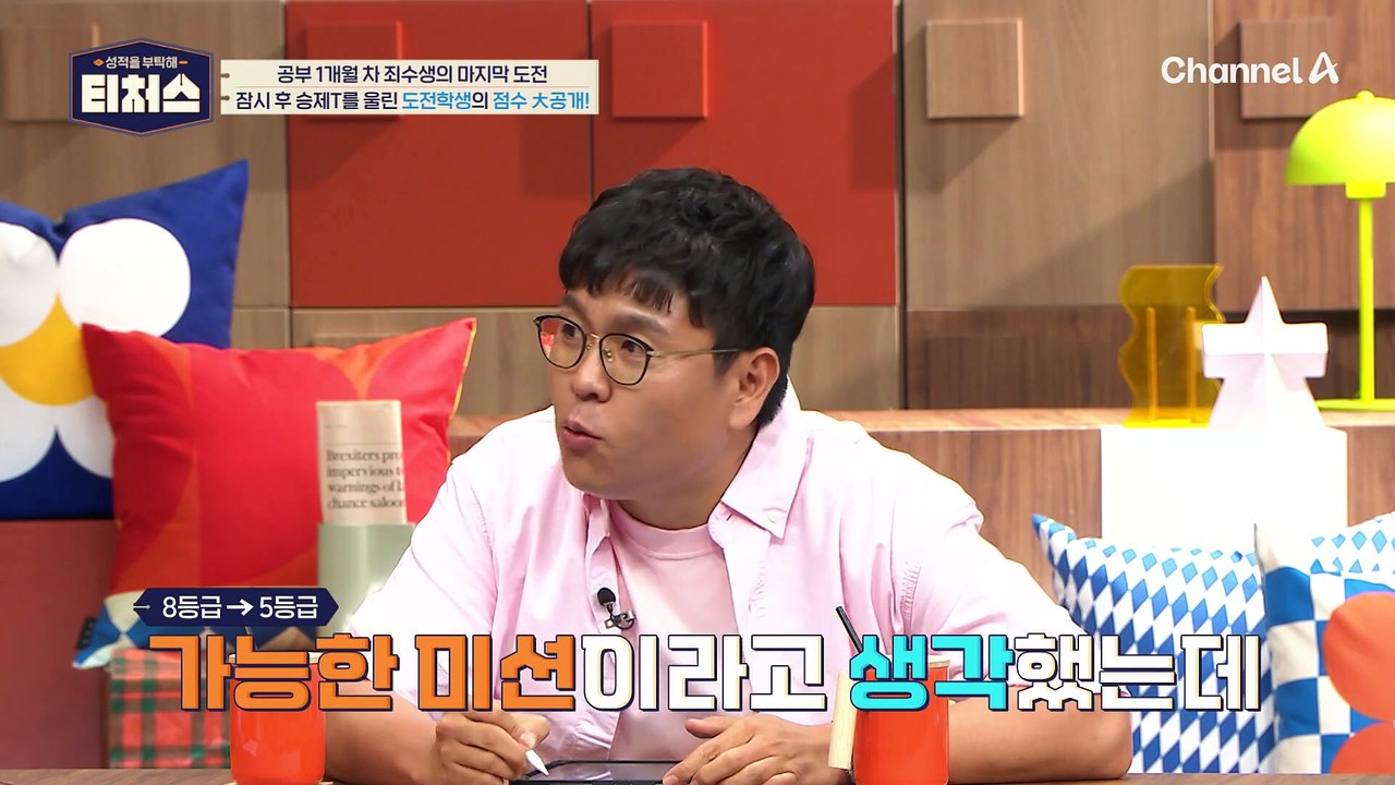 수학 노베이스 재수생의 8 → 5등급 올리기 도전! | [Re: open] 성적을 부...