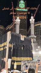 کعبے کا نظارہ اللہ اکبر