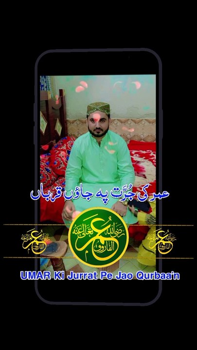 Hazrat umar naat