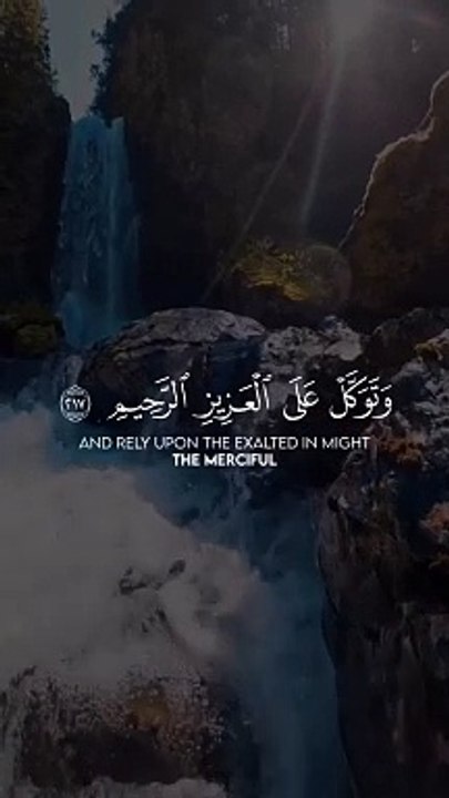 Ya azizu ya raheemu
