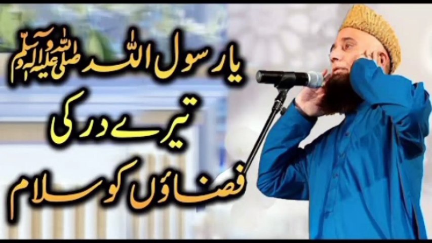 Ya RasoolAllah Tere Dar Ki Fazaon Ko Salam - Lyrics Muhammad Ali Zahoori Syed Fasihudin Soharvardi